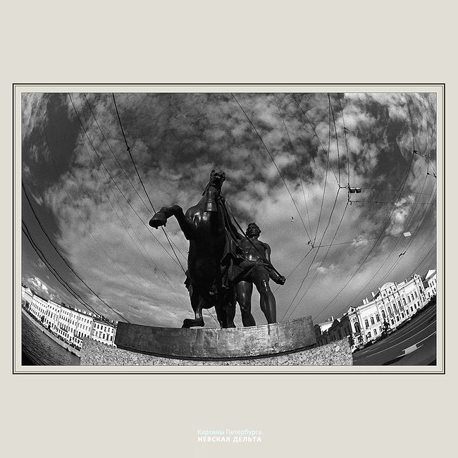 Александр Китаев. Картины Петербурга-1. Невская дельта. Аничков мост - 2004