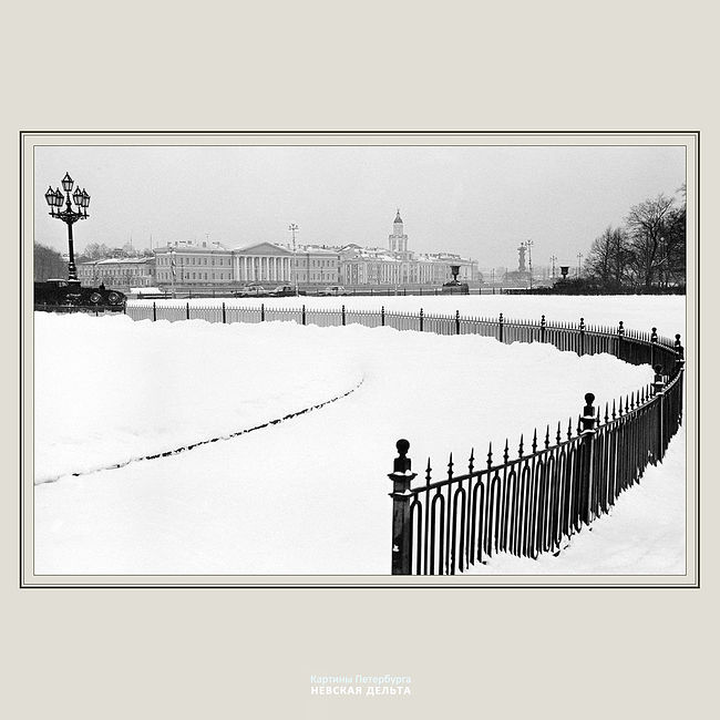 Александр Китаев. Картины Петербурга-1. Невская дельта. Вид от Сенатской площади - 1994