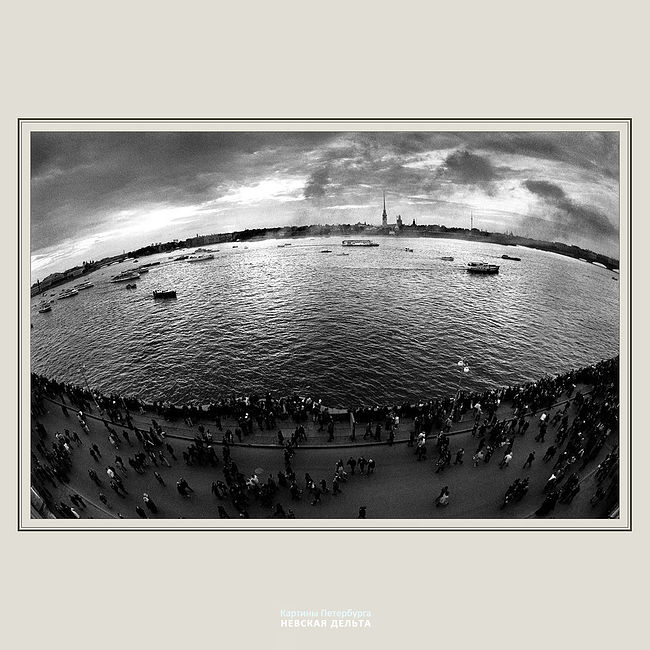 Александр Китаев. Картины Петербурга-1. Невская дельта. День города - 2002