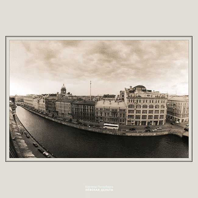 Александр Китаев. Картины Петербурга-1. Невская дельта. Купол над Мойкой - 2002