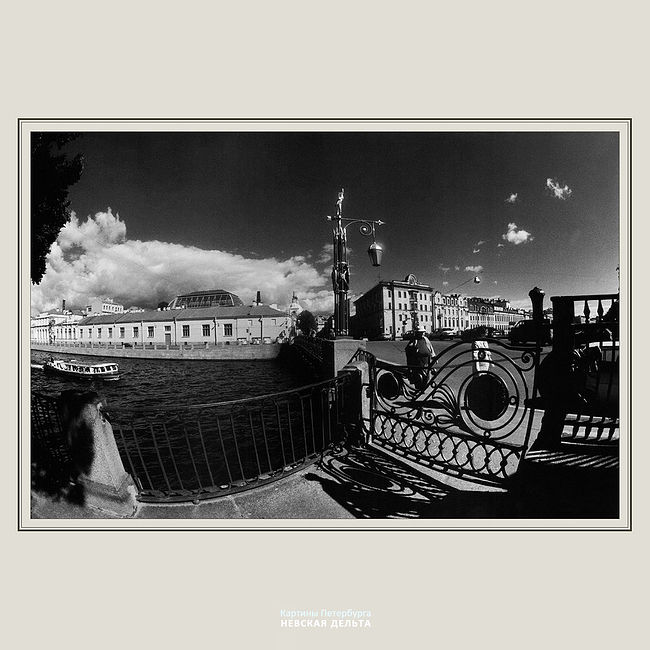 Александр Китаев. Картины Петербурга-1. Невская дельта. Мост Пестеля - 2004