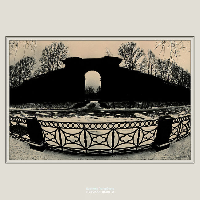 Александр Китаев. Картины Петербурга-1. Невская дельта. Новая Голландия. Зима - 1995