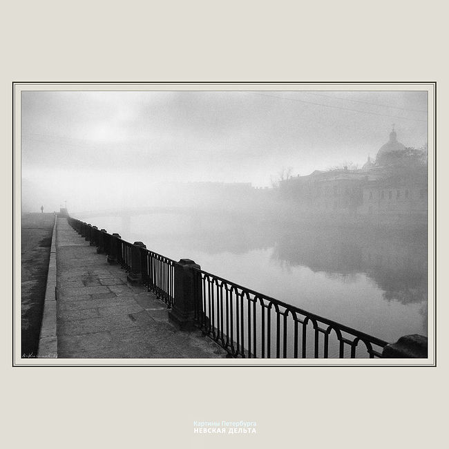 Александр Китаев. Картины Петербурга-1. Невская дельта. Фонтанка на рассвете - 1996