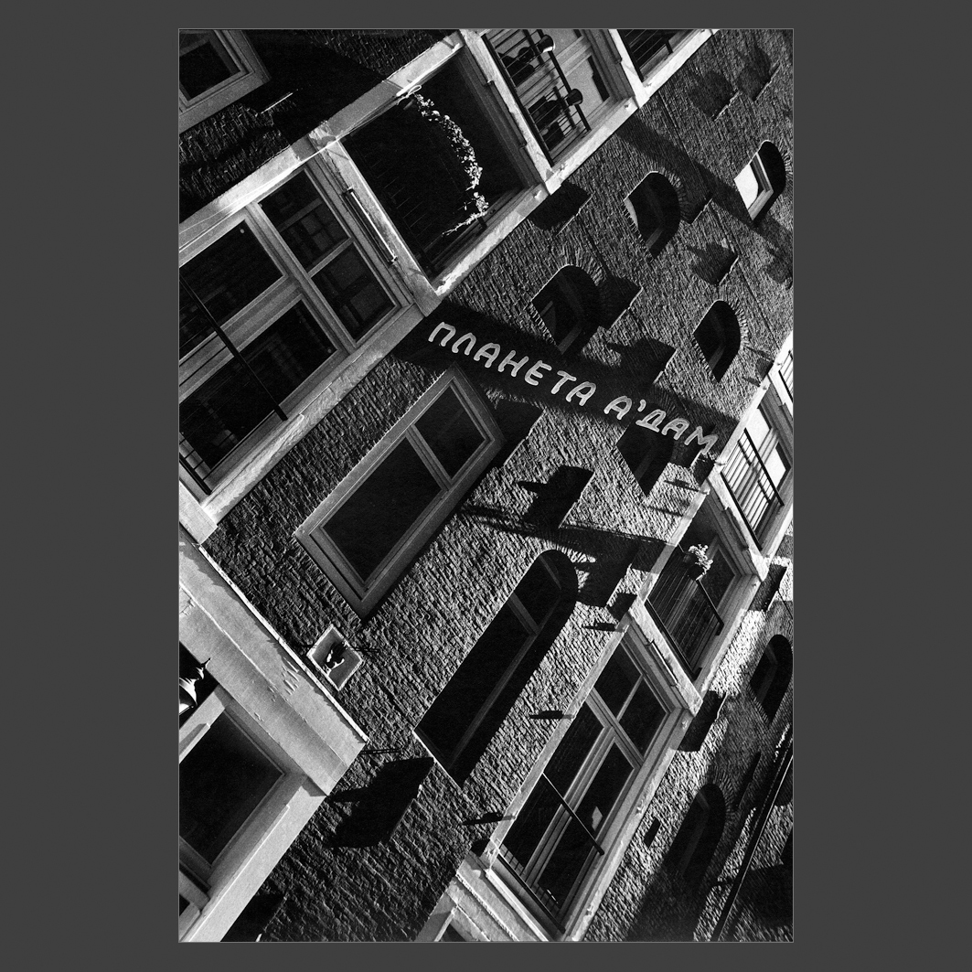 Photographer Aleksandr Kitaev. Portfolio. Amsterdam. Untitled