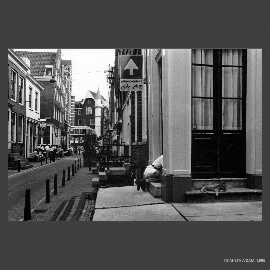 Photographer Aleksandr Kitaev. Portfolio. Amsterdam. Untitled