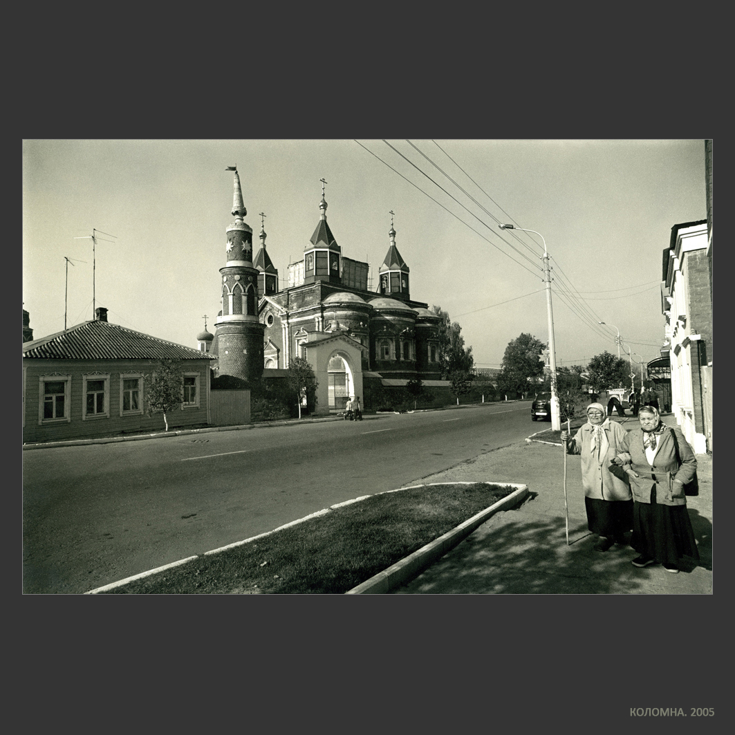 Фотограф Александр Китаев. Портфолио. Коломна 2005. Без названия