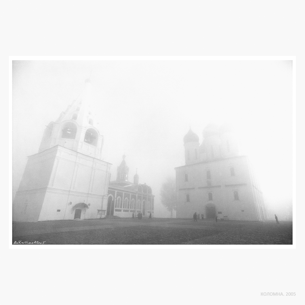 Фотограф Александр Китаев. Портфолио. Коломна 2005. Без названия